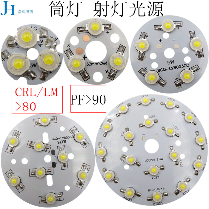 LED light source plate 3w5w12w18w aluminum substrate Ceiling lamp bulb lamp bulb lamp bead high power