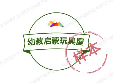 幼教启蒙玩具屋的LOGO