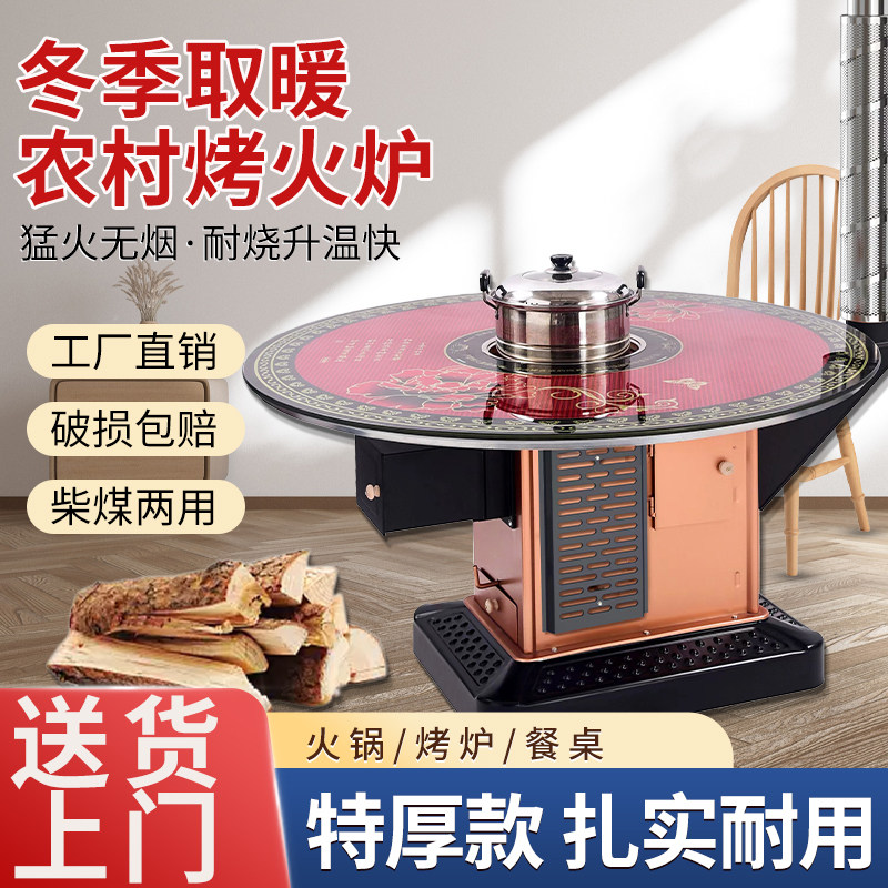 Winter rural baked fire stove firewood coal dual-use heating stove Home Interior burning wood firewood coal gasification firewood stove-Taobao