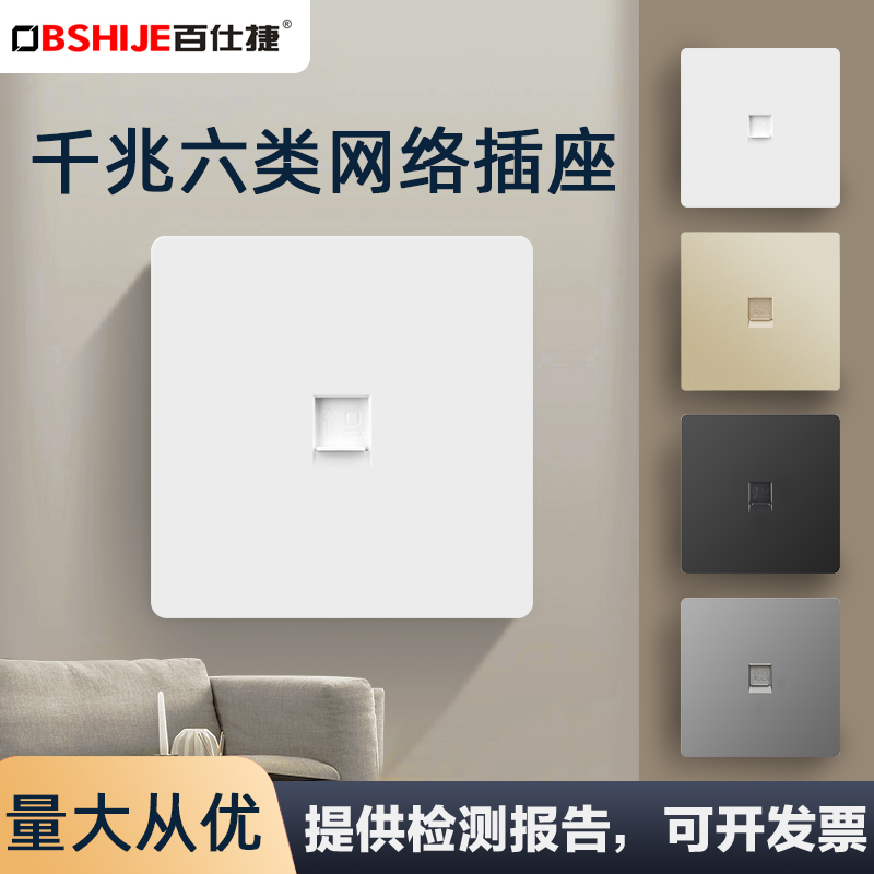 Type 86 Type 6 Computer Network Broadband Socket Panel Six Types Of Network Cable Concealed Single Dual Network Port Information one thousand trillion Module-Taobao
