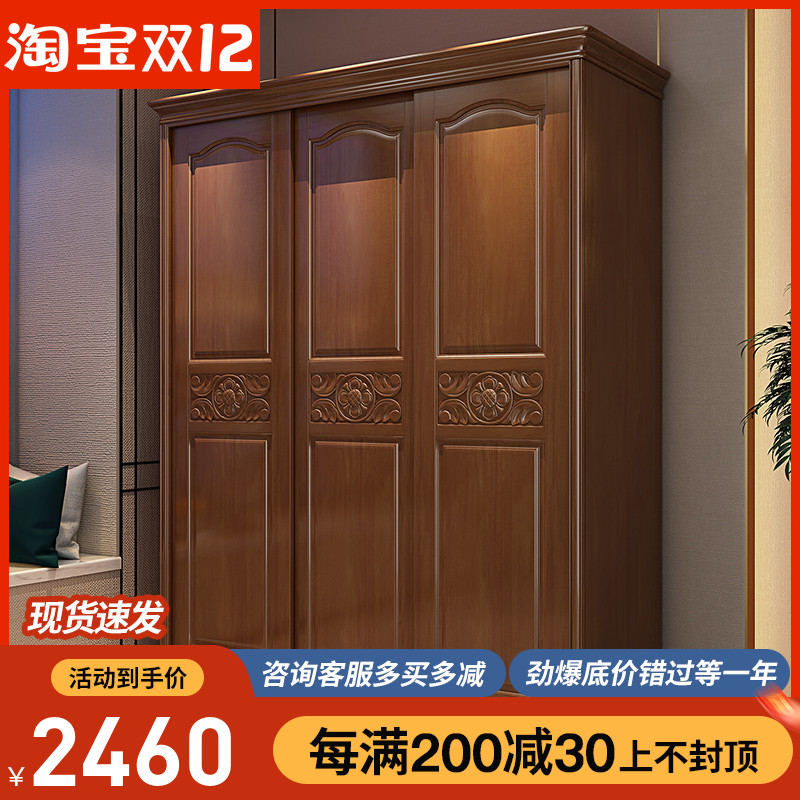 Chinese-style master bedroom household three-door push-pull wardrobe modern minimalist bedroom three-door storage solid wood sliding door wardrobe assembly