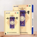 【可签到】云南白药膏15片止痛