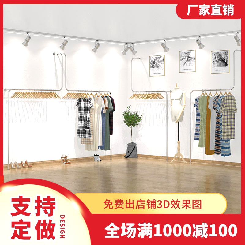 Clothing store display shelf wall hanging hangers net red women's clothing store floor-to-ceiling hanging clothes pole stainless steel shelf side hanging