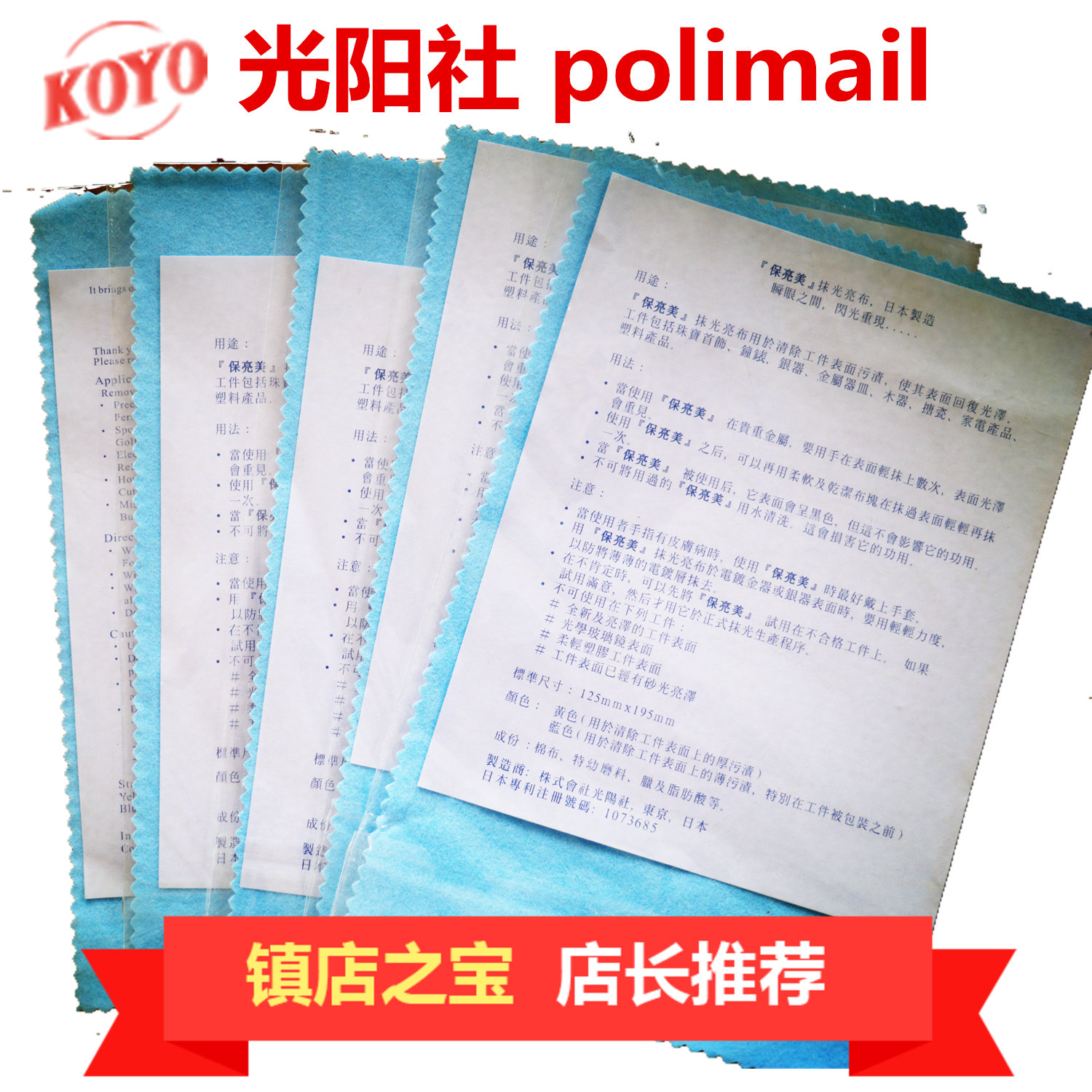 KOYO polishing cloth blue plated polishing cloth wiped bright cloth bright beauty ray cloth