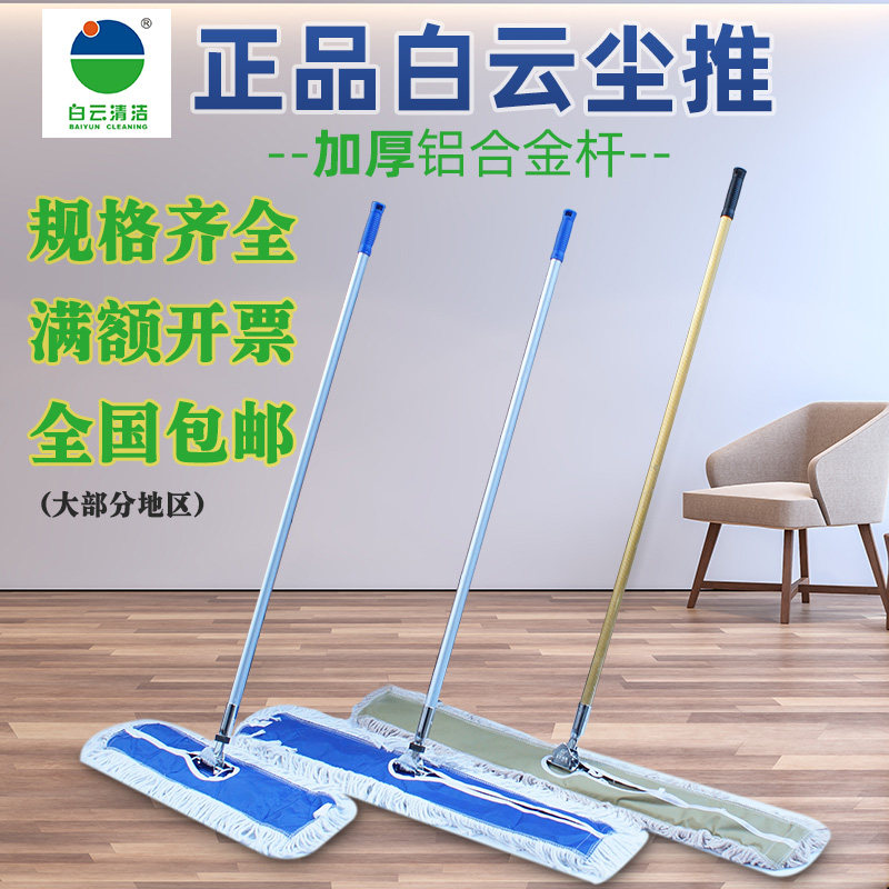 White Cloud Flat Mop Home Polished Wood Flooring Tiles Ground Mopping Cloth Mopping Cloth Mopping Electrostatic Dust Removing Waxing Cotton Thread Dust Removing Mop