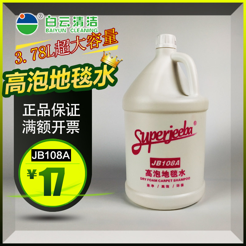 Baiyun JB108A High Bucket Water Bucket Banker Banking Clean Clean Power to stain cleaner