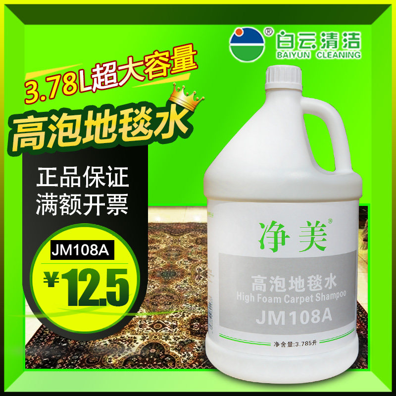 White Clouds Net Beauty High Bubble Carpet Water Carpet Detergent Cloth Art Sofa Cleaning Agents Sofa Blankets Clean Defilers