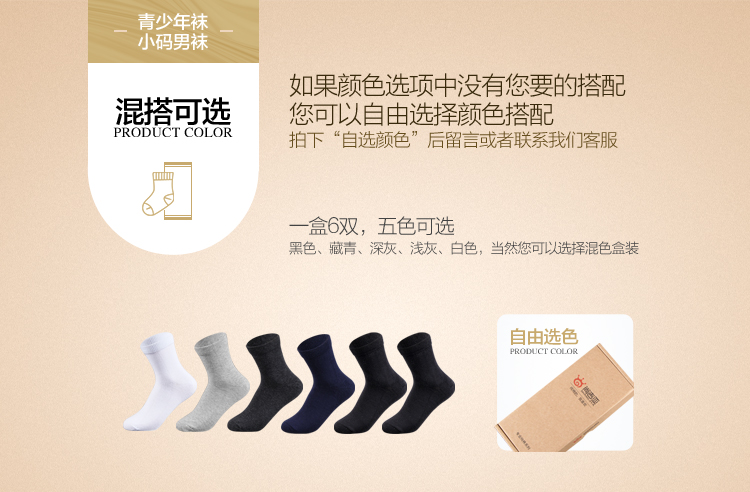 Vớ cotton cỡ nhỏ vớ nam trong vớ ống thanh niên Cậu bé khử mùi cotton vớ mùa thu và mùa đông cotton mùa đông vớ sinh viên tất nam giá rẻ
