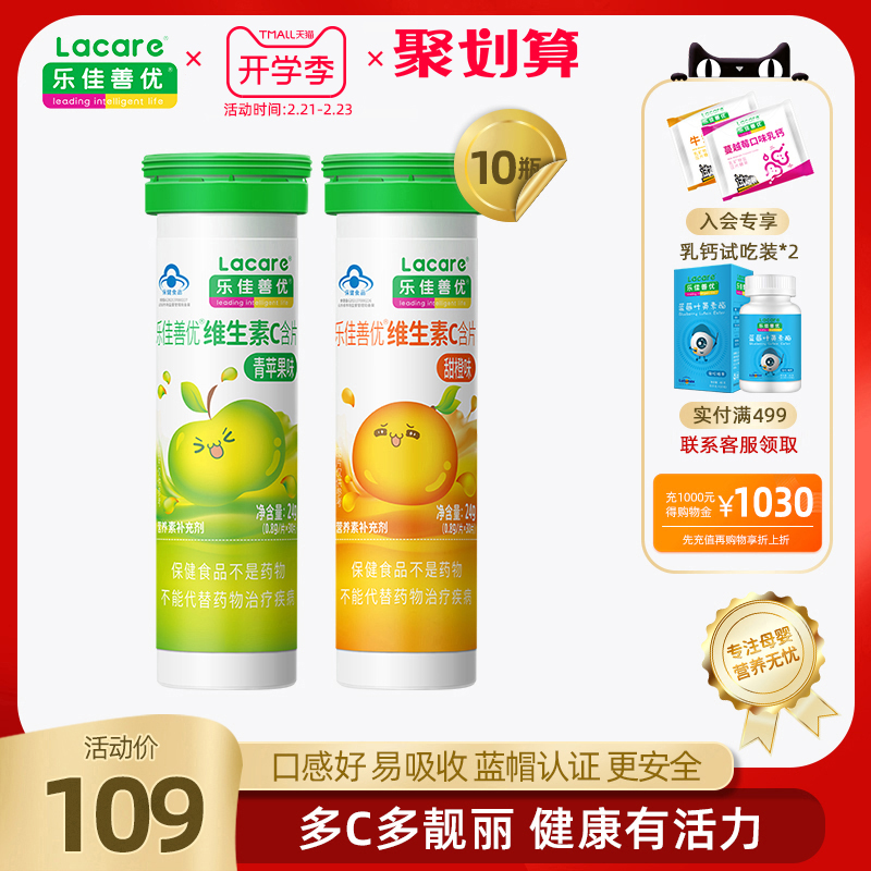 Lotte Good Vitamin C Tablets Children Adult VC Sheet Vitamin C 30 Sheet Bottles * 10 bottles