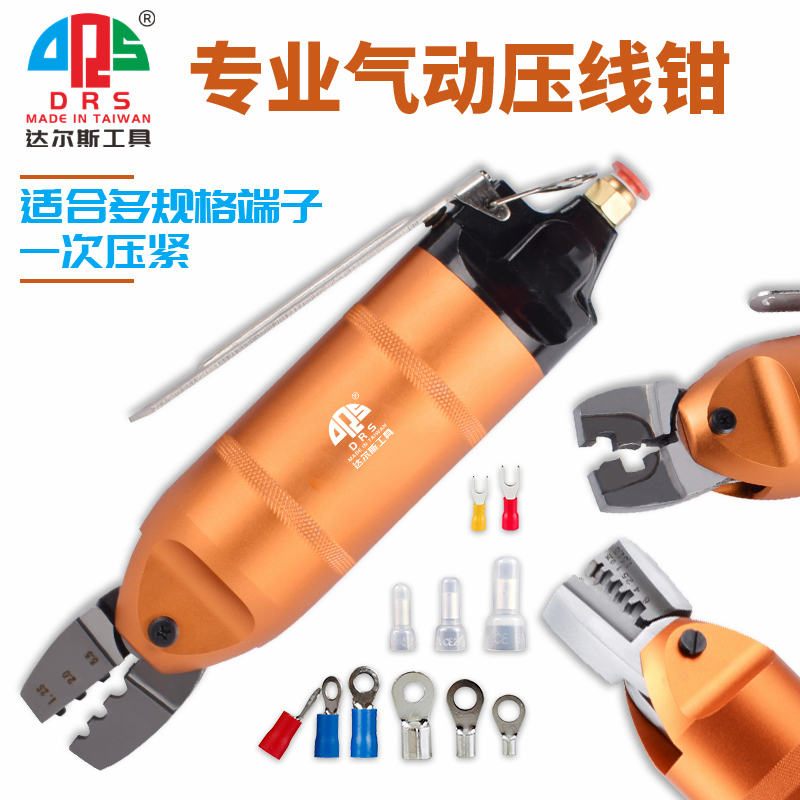 Pneumatic pressure wire clamp bare terminal insulated terminal clamp clamp nipple clamp pressure terminal bare insulated pliers two or three knives