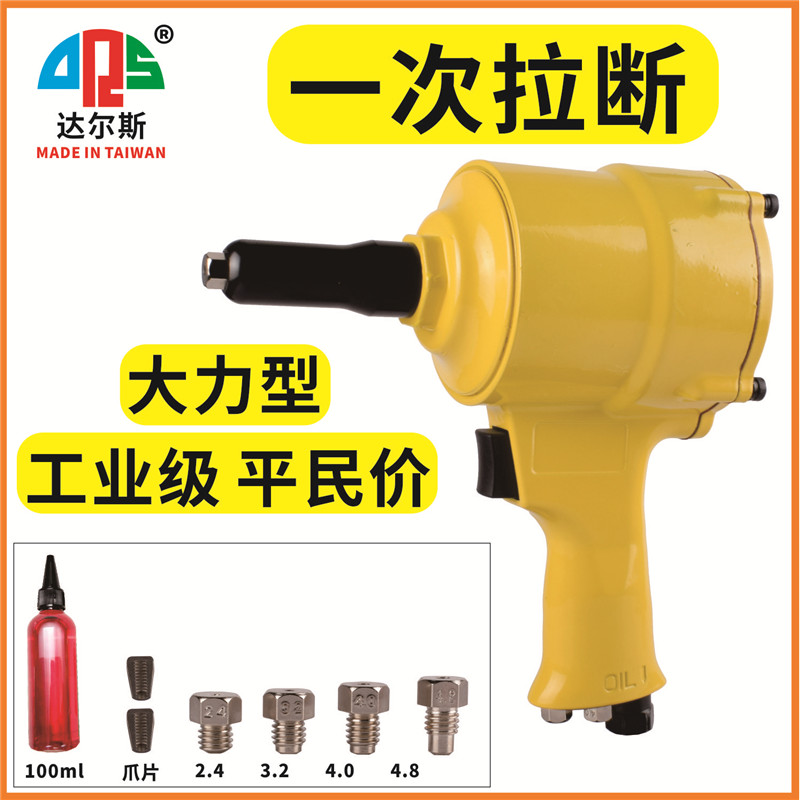 Taiwan imported pistol pneumatic pull nail gun pneumatic rivet gun pull rivet gun rivet pliers aluminum nail core pull hat gun