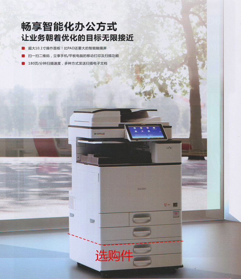 Máy in tổng hợp màu kỹ thuật số Ricoh MP C2504exSP Máy in và máy photocopy A3 dùng cho văn phòng - Máy photocopy đa chức năng