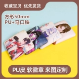 PU мягкий кожаный значок на заказ -изготовленная кожа.