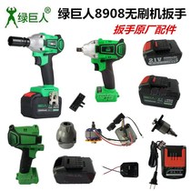 Green Giant 8908 Brushless Machine Wrench New 21V Platform Impact Wrench Accessories Host Charger Battery