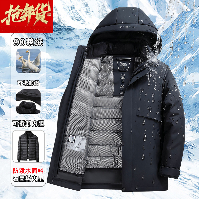 Pierre Cardin 90% Goose down Jacket for Men, Mid-Length, Detachable Liner, Thickened and Warm, Winter Coat for Dad