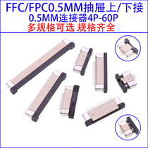 0 5MM FFC FPC connector drawer up and down 4 6 8 10 18-80P Flat Cable Connector
