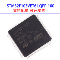 STM32F103VET6 LQFP-100 ARM Cortex-M3 32-bit microcontroller MCU original