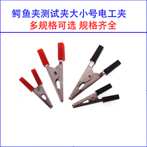 Test clip size alligator clip Small battery lap wire clip Power supply electrical clip 10)