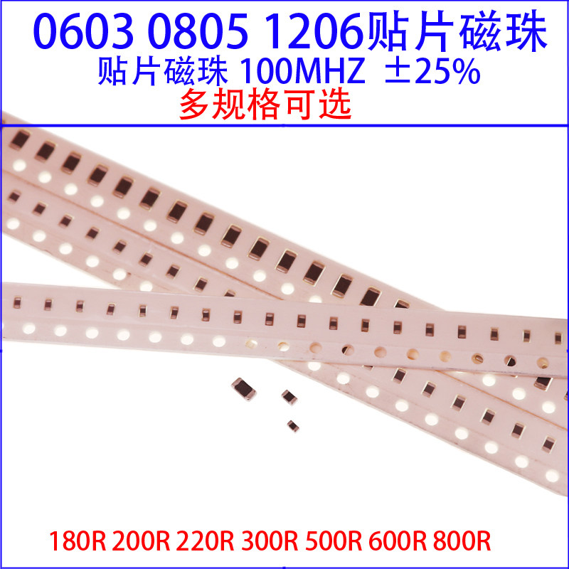 0603 0805 1206Pattern Magnetic beads 180R 200R 220R 300R 500R 600R 800R