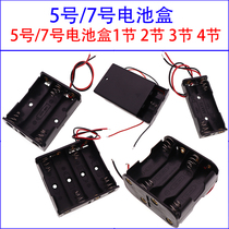 The battery case 5 hao 7 stripline cover switch 18650 battery holder 1 2 3 4 6 8 section mian han jie series 9v volts