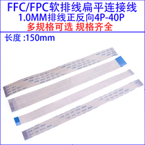 1 0MM PITCH FFC FPC SOFT CABLE AWM 20624VW-1 4 8 6 10 20 24 30P 15CM