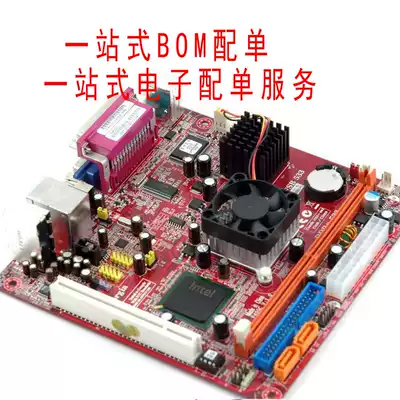 Electronic components accessories single one-stop with single IC chip capacitor resistance with single BOM meter with single BOM meter