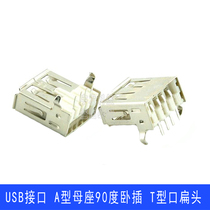 A female USB socket pin bend USB-A type interface female seat(90 degree bend foot)