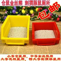  Hamster golden silk bear toilet shit basin urine basin anti-flip toilet Bathroom supplies hedgehog guinea pig toilet 