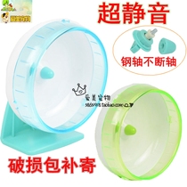  Hamster running wheel Mute large with bracket small roller sports pet runner toy treadmill Golden bear supplies