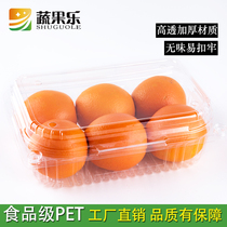 Vegetable and fruit music 36 transparent fruit box grape peach orange sugar orange fresh thick packing box 3kg new product