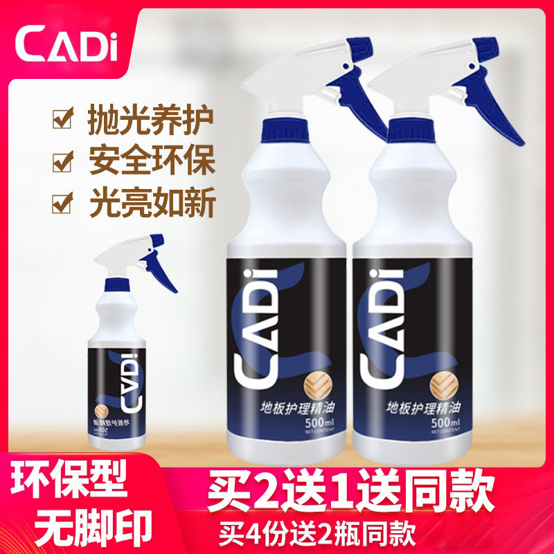 Wood floor maintenance wax composite solid wood flooring essential oil liquid special waxed detergent red wood furniture household wax