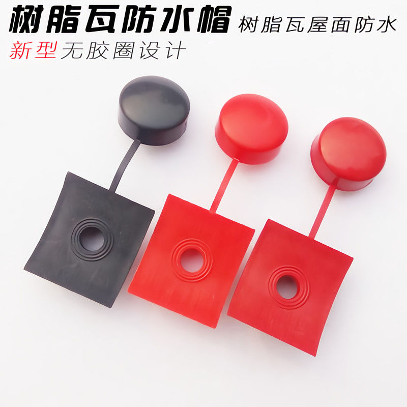 Drilling wire waterproof pad resin tile accessories saddle pad color steel tile plastic waterproof mat antique tile waterproof cap