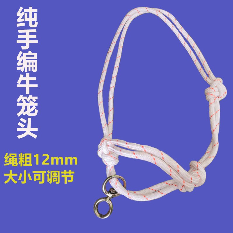 Bull Cage Head Reins Rope Horse Bull Item Ring Pure Hand Woven Bull Cage Headgear Small Bull Tethered Bull Rope Bull Cage Headgear Bulls
