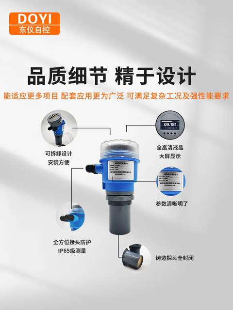 Dongyi ultrasonic liquid level meter integrated split radar input tank water level sensor three- and four-wire system