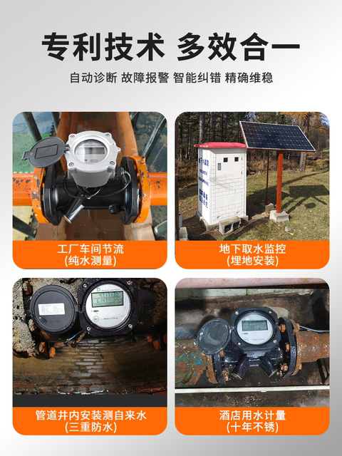 Dongyi Ultrasonic Water Meter Flow Meter Water Liquid Dual Channel Battery Waterproof High Precision Ultrasonic Remote Transmission Water Meter