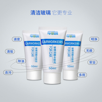 (Radish cooperative) car helper oil film remover Glass cleaning oil stains viscose remover decontamination oil film agent