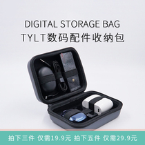 (Radish Cooperative) TYLT digital accessories charging head data cable headset storage bag Zipper protection box