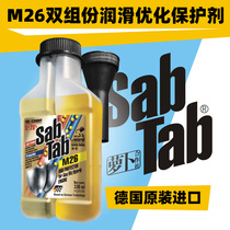 (Radish Cooperative) German original imported Saibait M26 two-component lubrication optimization protective agent
