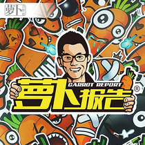 (Radish Co-op)Radish report Radish reflective car stickers Computer suitcase trolley case waterproof sticker