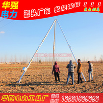 Aluminum alloy tripod vertical rod machine cement Rod herrink holding Rod triangle pick pole electric pole electric tripod pole lifter