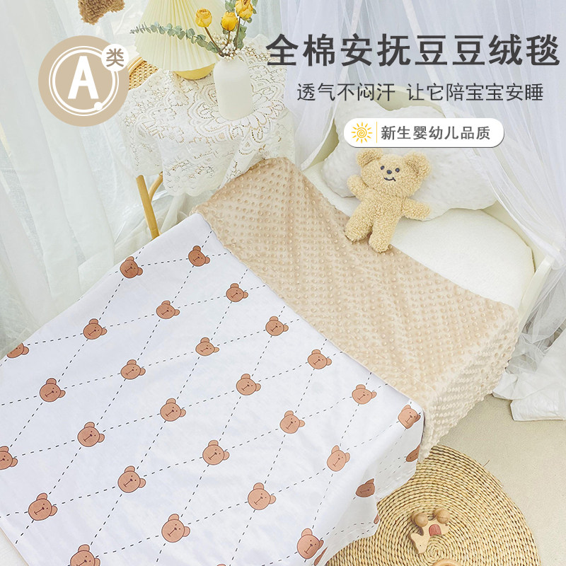 Doudou blanket baby summer thin section children's cover towel kindergarten four seasons small quilt baby stroller blanket comfort towel