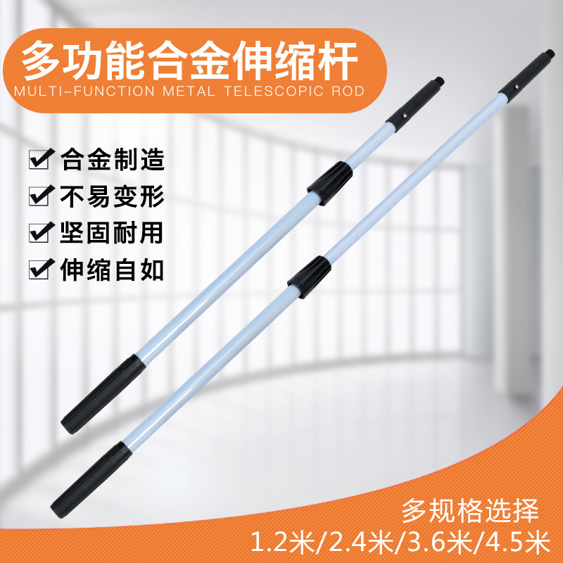 Thickened aluminum alloy rod glass exterior wall multi-function telescopic rod window cleaning extension telescopic rod 1 2 meters 2 4 meters