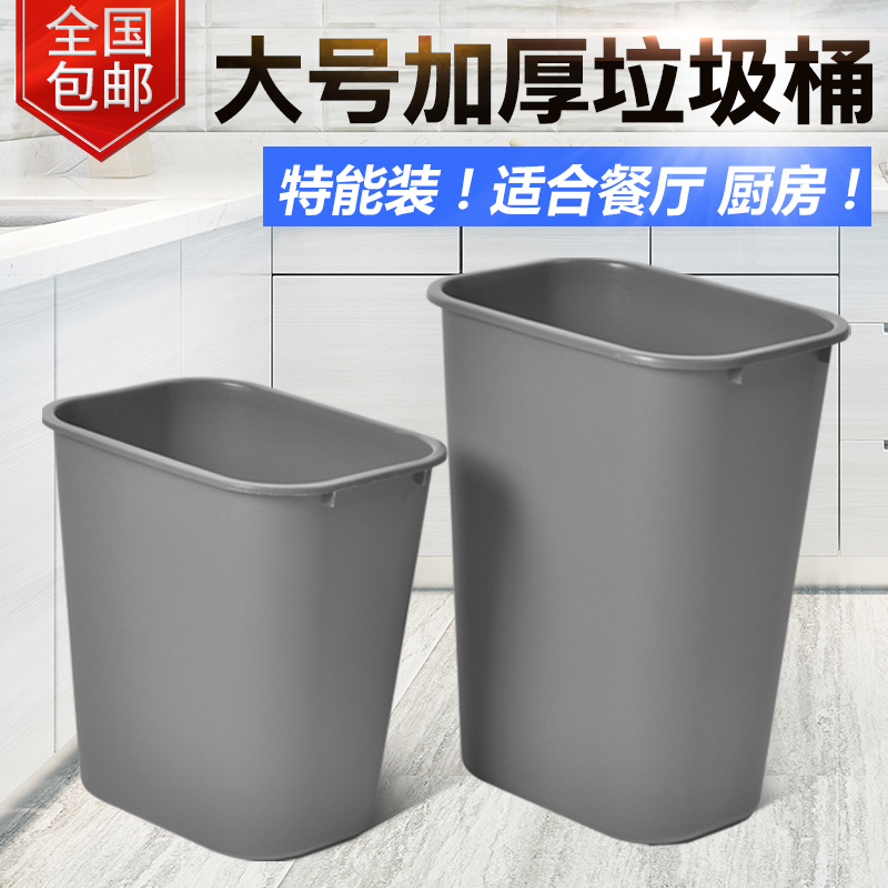 Large Size Trash Can Thicken Home Kitchen No Cover Office Commercial Dining Room MAKEUP ROOM TOILET SANITATION RECTANGLE