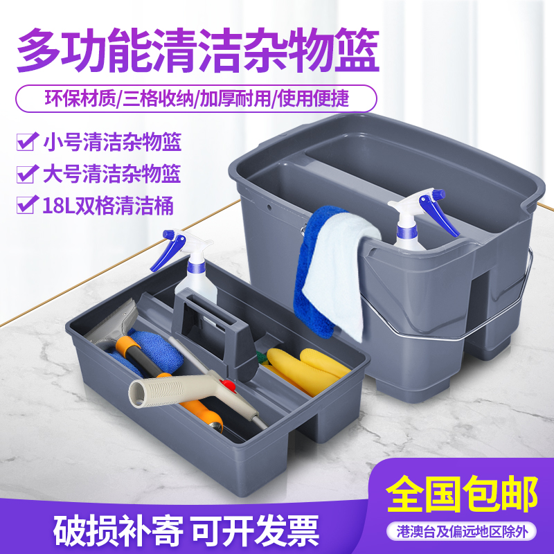 Handheld Cleaning Basket Hotel Guest Room Big Bucket Plastic Rectangular Hospital Cleaning Tool Basket of Basket Inclusions box