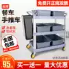 Stainless steel dining car cart multi-functional three-layer plastic household hotel dining room commercial hand push food delivery bowl car