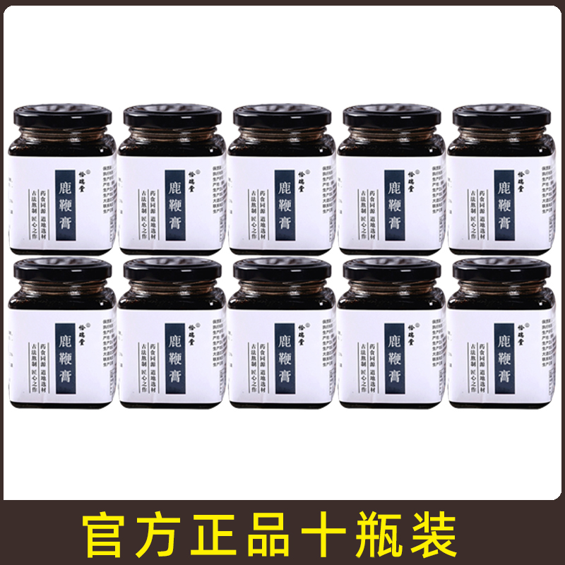 (10 Bottles) Ginseng Antler Deer Whip Cream Balls Jilin Mayflower Deer Tail Piece Men's Official Web High Purity Nourishing