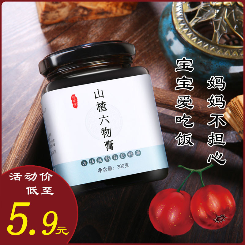 Hawthorn Six Things Cream Children's BABY PURE TODDLER STICK CANDY RAW MATERIAL CHICKEN NEKIN SPLEEN STOMACH NO ADD