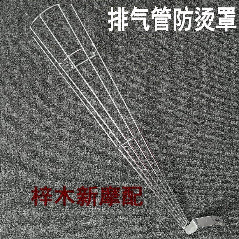 Motorcycle exhaust pipe insulation cover CG125 ZJ Pearl River 125CG king exhaust pipe silencer mesh hood-Taobao