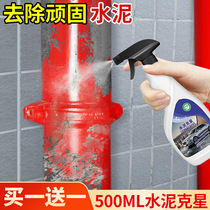 Cement nemesis herbic acid cleaning cleaning new house decoration floor tile cleaner to remove concrete dissolving artifact