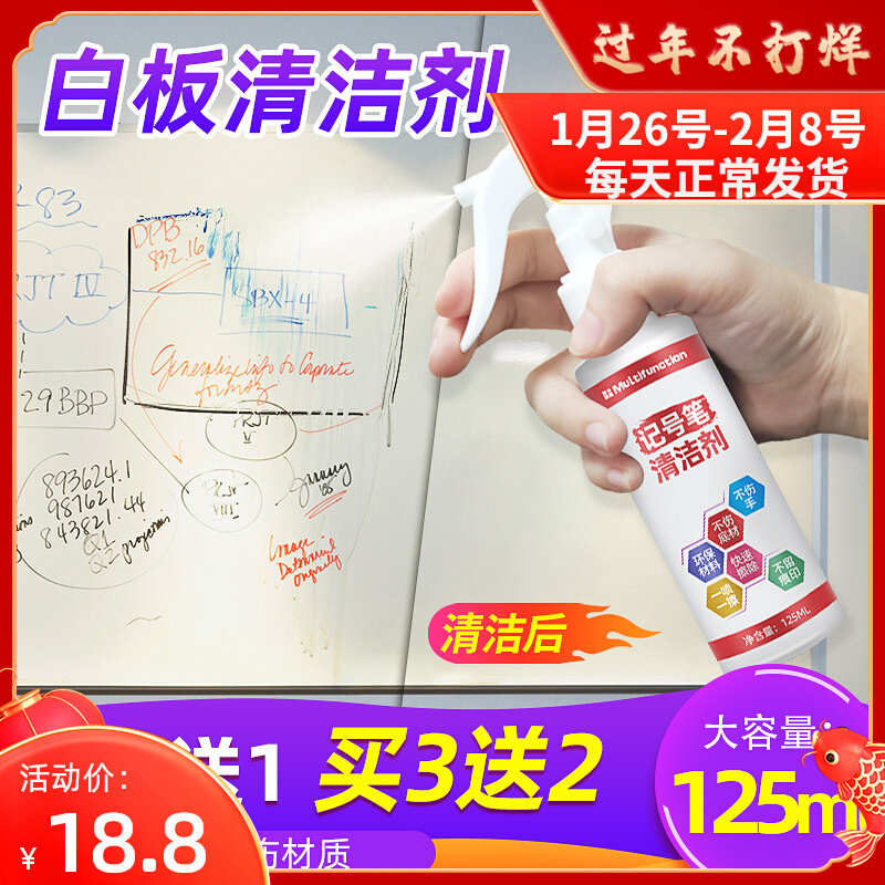 Whiteboard Cleaner Teaching Special Odorless Blackboard Cleaner Liquid De-Marker Pen Clear Marker Erase Artifact